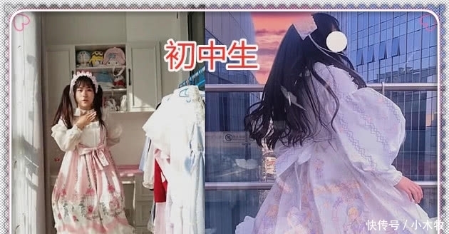 同样是洛丽塔 小学生可爱 中学生甜美 看到大学生 想恋爱了 快资讯