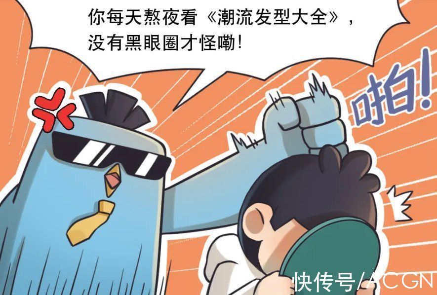 伍六七|伍六七漫画透露黑眼圈为啥越来越重,原来还和潮流发型大全有关