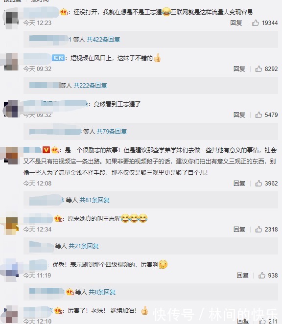 |湖北大学女生拍段子实现财务自由,成立工作室给学长学姐发工资:我不是学渣