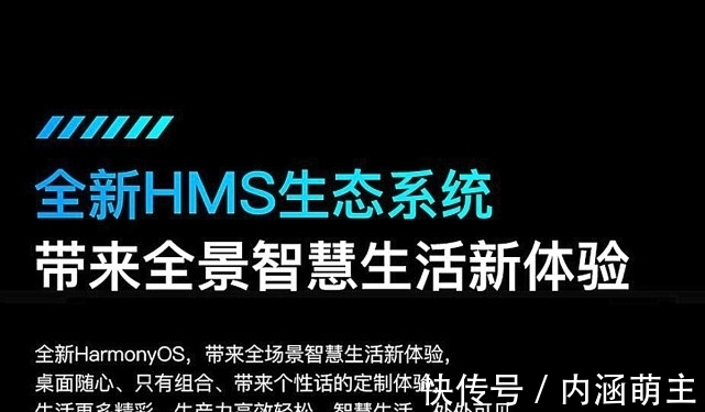 刘海屏|友商刘海屏新机：拥有华为HMS服务加持，并标注支持鸿蒙OS！