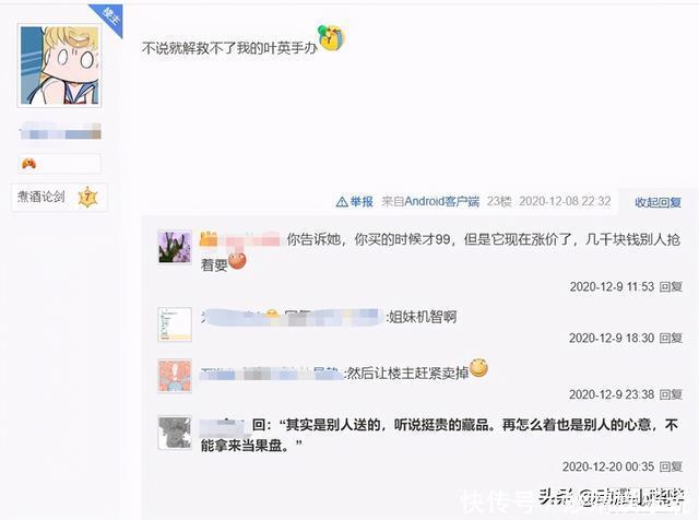 叶英|另类的“公开处刑”,宅女千元手办被老妈当果盘,并大赞精致美观