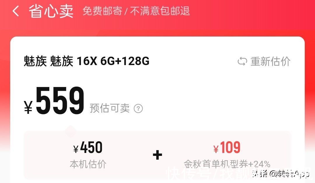 骁龙870|魅族18X发布后“遇冷”，无数魅友期待许久的骁龙870手机就这？