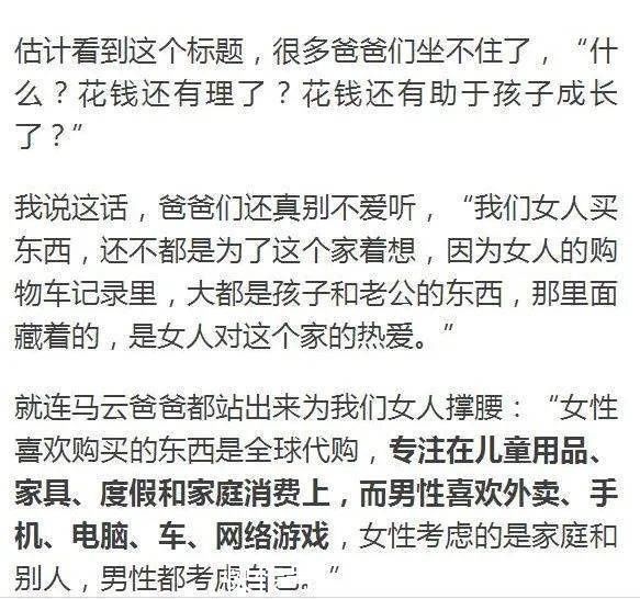 孩子|妈妈会不会花钱,孩子过的是两种截然不同的人生!