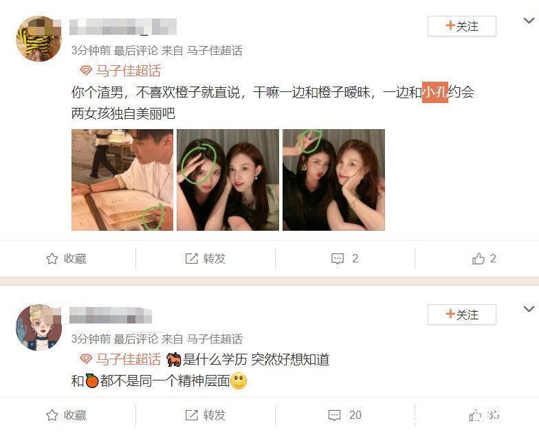 马子佳|心动的信号4：洪成成主动约会被拒绝，马子佳超话“翻车”了
