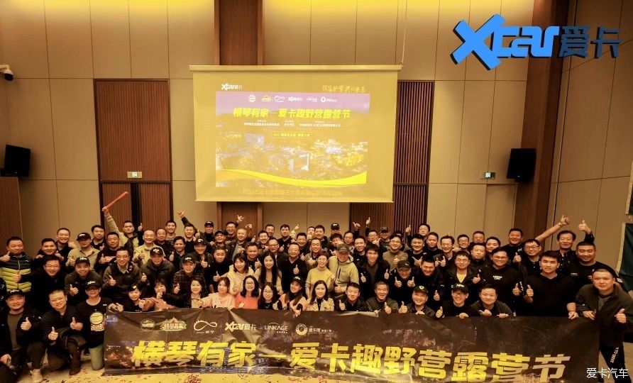  全国|【2020爱卡全国版主大会&俱乐部年度盛典】