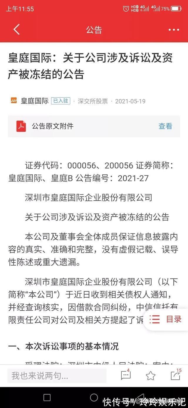 一地鸡毛|深圳福田一大型购物中心被查封,意料之中也是意料之外