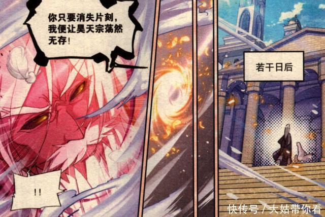 千道流|斗罗大陆:唐晨败给千道流,被千道流困5年?昊天宗的安危是根源