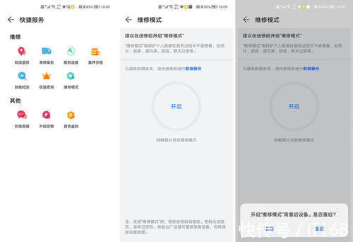 手机|荣耀Magic3系列隐私保护体验：五大原则全方位保护