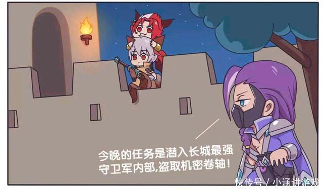 潜入|王者荣耀漫画：兰陵王半夜潜入花木兰房间；没想到被花木兰发现？