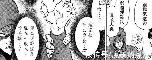 d一拳超人:龙级新人想挑战黑光,见面却要排队,遇埼玉后退出江湖