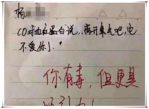 晓文|学霸熬夜写出来的情书，学渣看不懂，老师看完我都感动了