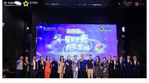 副局长|星星之光，点亮全城，星控便利集团正在加速落地各省市