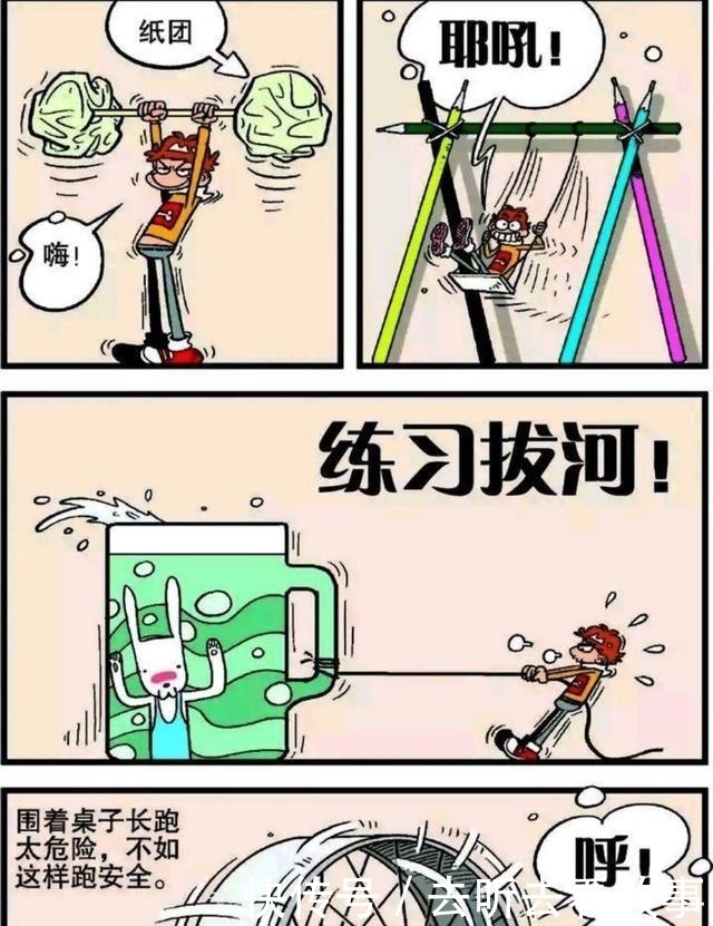 别人|阿衰漫画如果你变小了，会给别人带来多大的困扰呢