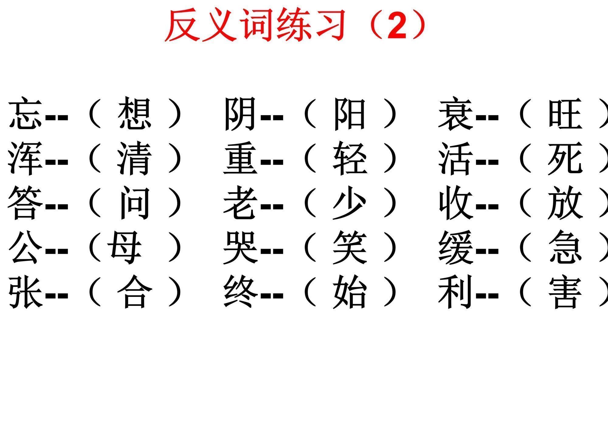 语文|二年级语文上册期末复习资料，对孩子有帮助，赶紧打印练习吧