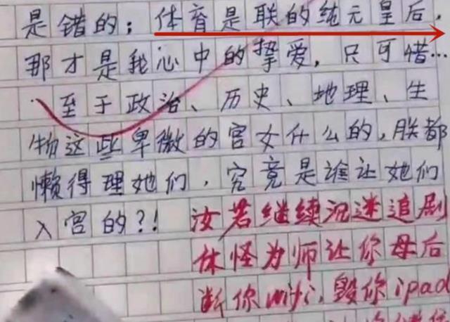 思维能力|小学生作文《朕的后宫》，体育老师是“挚爱”，班主任成为皇后