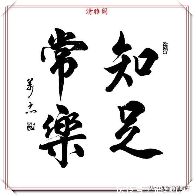 笔顺#当代书法大家张万忠,精选14幅杰出行草书法欣赏,行云流水真书法