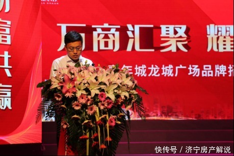 万商汇聚 耀启繁华!九巨龙*青年城龙城广场品牌招商大会圆满举行!