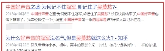 困局|“巨星”吴莫愁困局:从红极一时到“失业”,一手好牌怎么糊的?