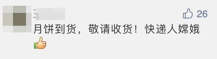 竟然 “广寒宫土特产”已签收！“嫦五”回家第一个找到的竟然是它？