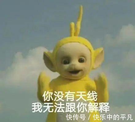 宝宝|天线宝宝表情包汇总 去年的目标实现了吗?