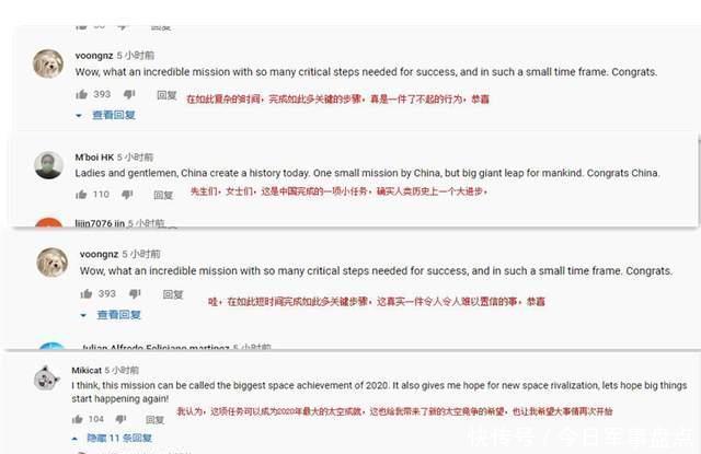 难以置信 嫦娥5号带回“特殊礼物”，海外网友：恭喜！是令人难以置信的事