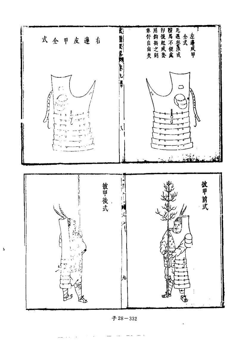 花样|大明皮甲花样多：铁屑捶进牛皮比铁甲坚固！攻城和水兵都有专用甲