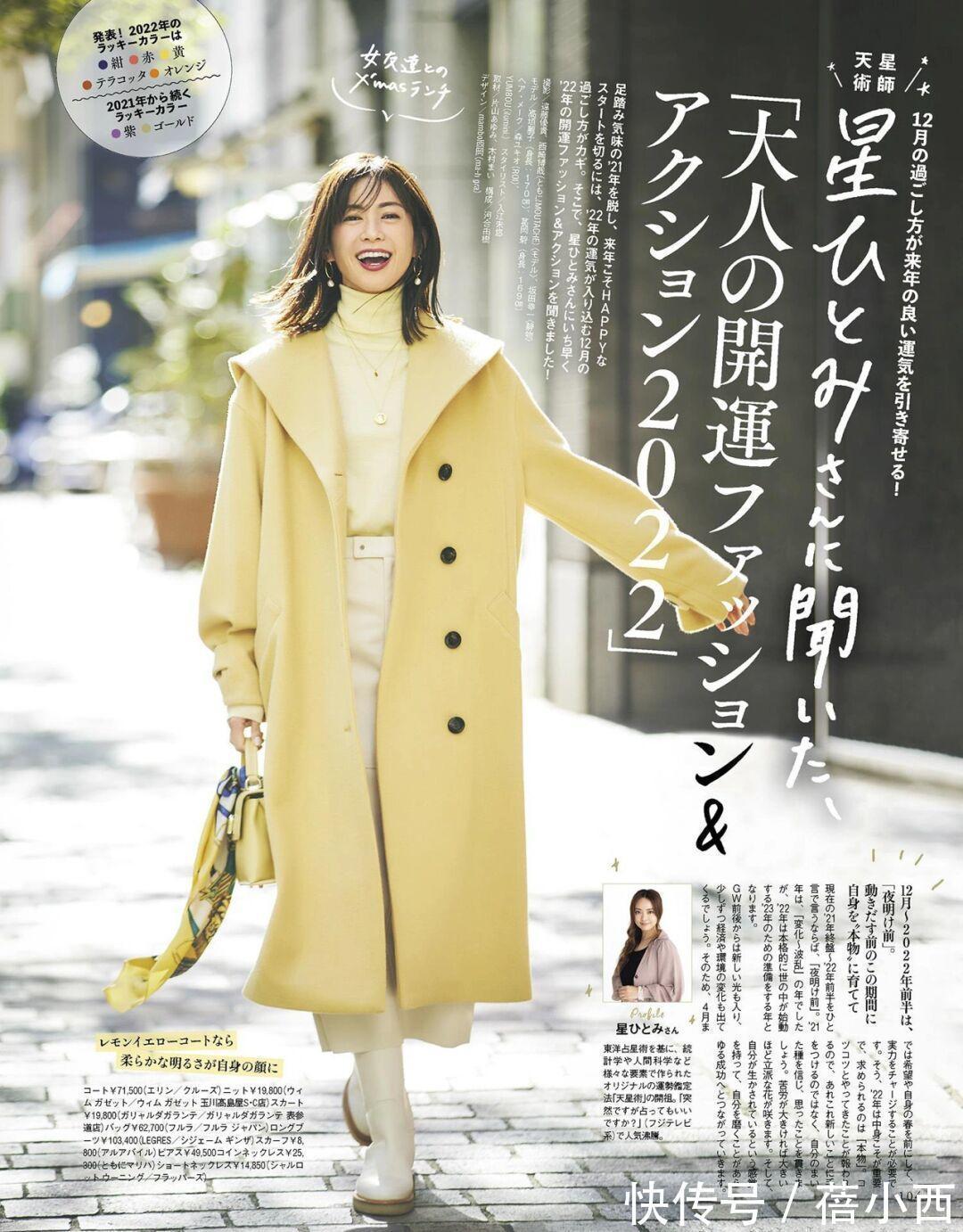 穿搭 摆脱路人感!来学日系风“大衣穿搭”,每一套都好喜欢!