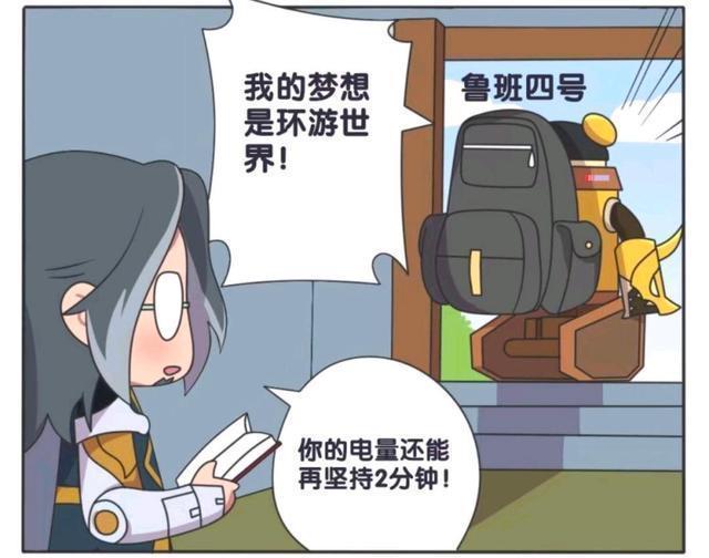 大师|王者萌萌假日:鲁班大师为什么只留下鲁班七号;因为他会叫爸爸!