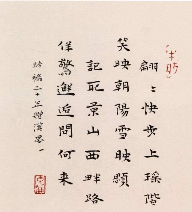 觉她的字|“最后的才女”张充和,她的楷书,怎一个美字了得