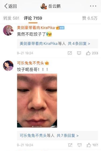 岳云鹏晒家宴,美味又接地气,引6万人点赞,网友:竟然不吃饺子