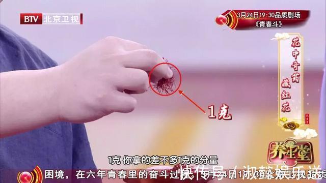 陈皮|藏红花、陈皮、沉香,使用方法不对,效果差强人意,白白吃这么久