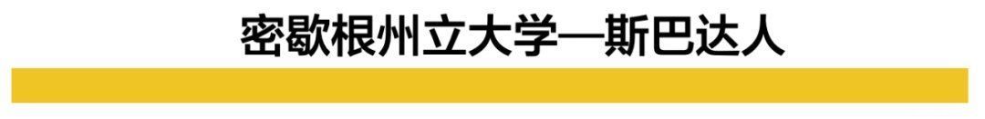 那些美国大学的奇葩吉祥物们，你能认出多少？