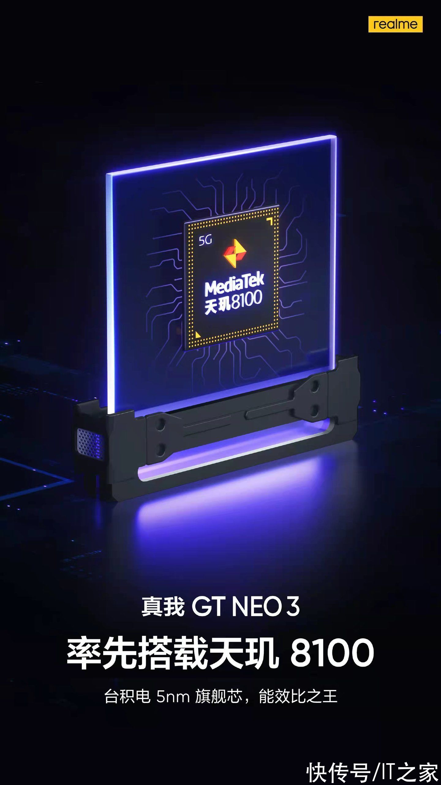 5g|联发科天玑 8100/8000 正式发布，定位轻旗舰 5G 移动平台
