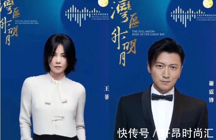 大湾区中秋电影音乐晚会,王菲谢霆锋世纪同台,真正有生之年系列