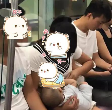 指责|地铁当众哺乳,95后妈妈被骂“不知羞耻”,陌生男人做法很解气