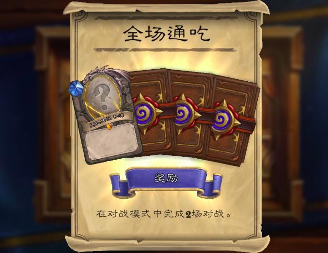 传说|炉石传说：全面对比，没了3胜10金币和每日任务，通行证香在哪？