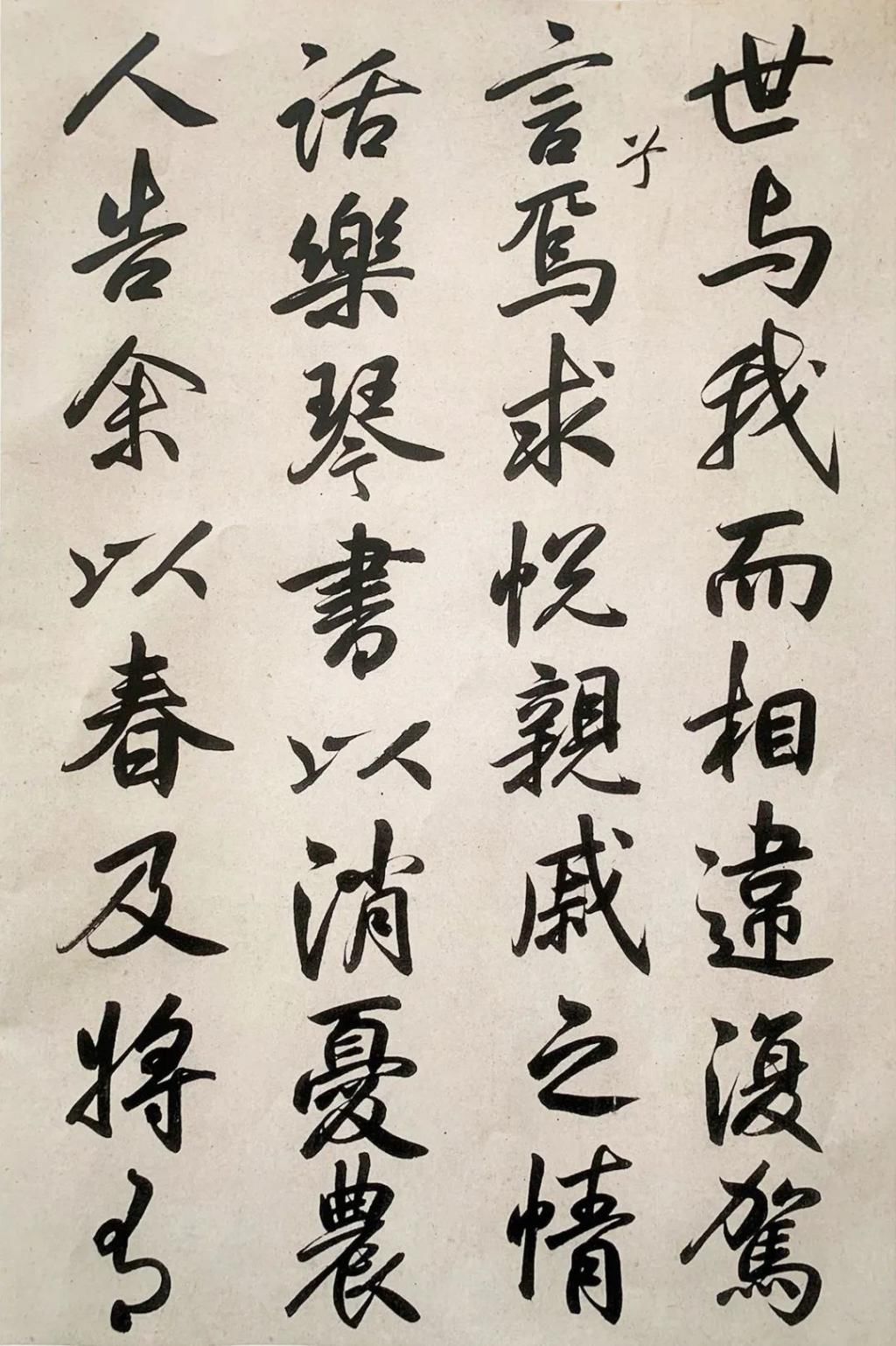 仲秋至冬#元代书法家张畴斋行书《归去来兮辞》,赏心悦目