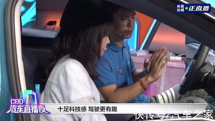汽车|玩的就是跨界！CBD汽车直播夜破圈收官
