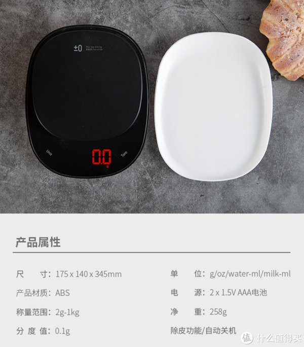 凉汤|一盖两用，黑白相称，称出舌尖美味，永衡良品高精度厨房秤