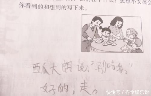 学习成绩|小学生“恶补”寒假作业，家长看完想打人，网友：看到曾经的自己