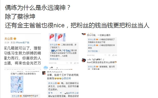 《青你》：我用了3年时间，毁掉了所有练习生们的梦想