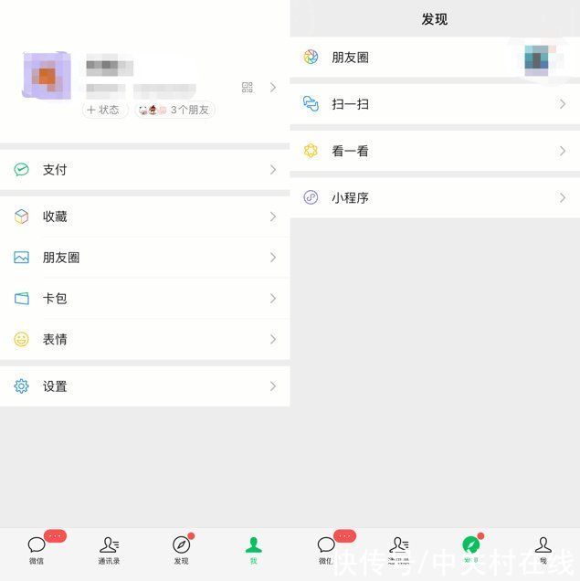 微信|微信是怎么逼我给它“打工”的