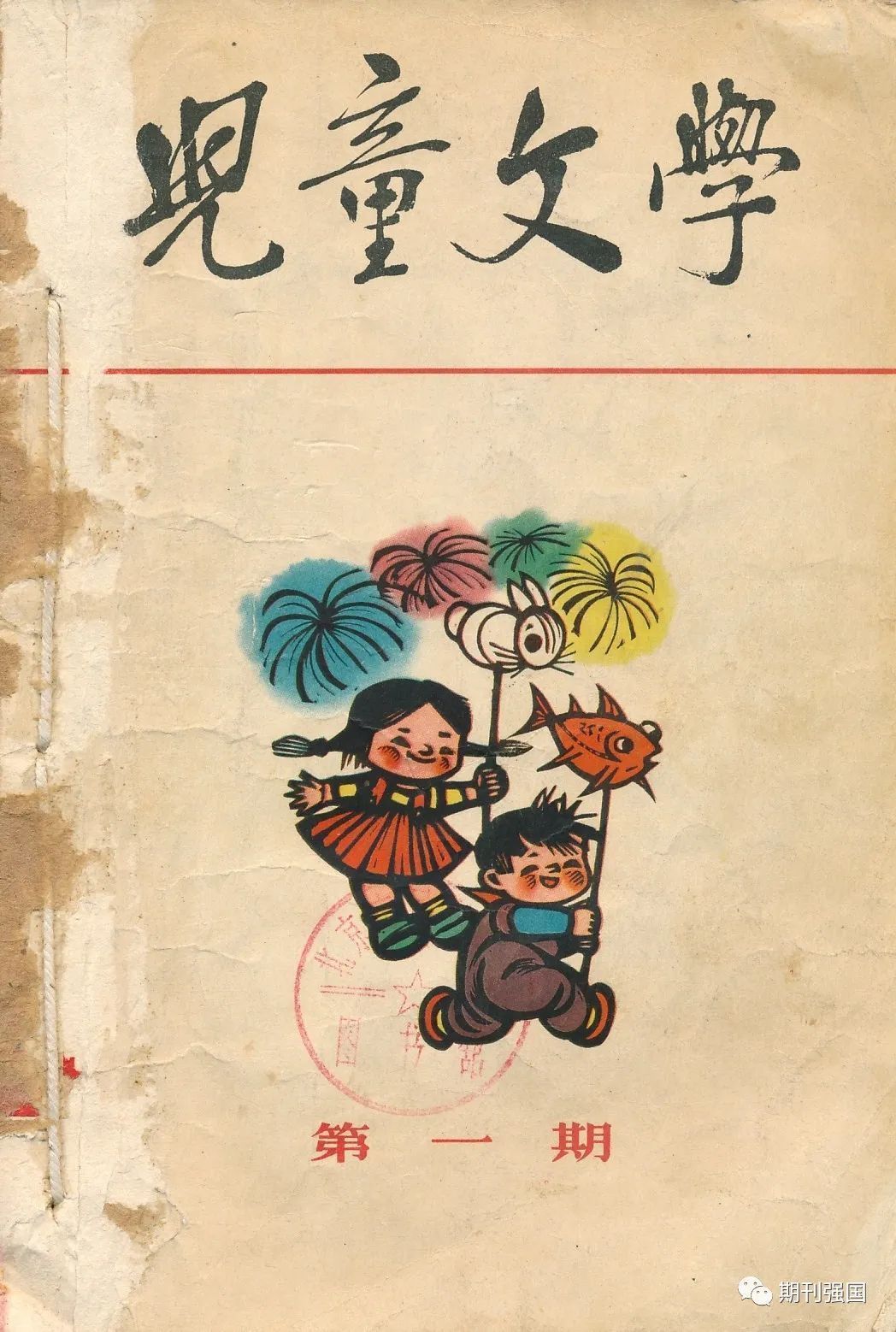 童年|这些少儿杂志都是童年的温暖记忆,哪个杂志陪伴过你?