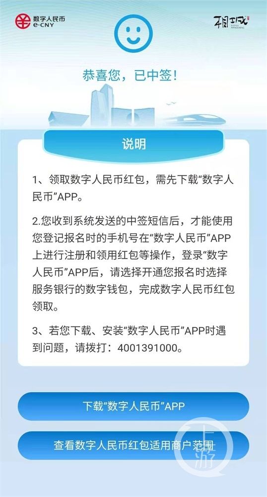 苏州|苏州发放2000万元数字人民币红包 没网络也能完成支付