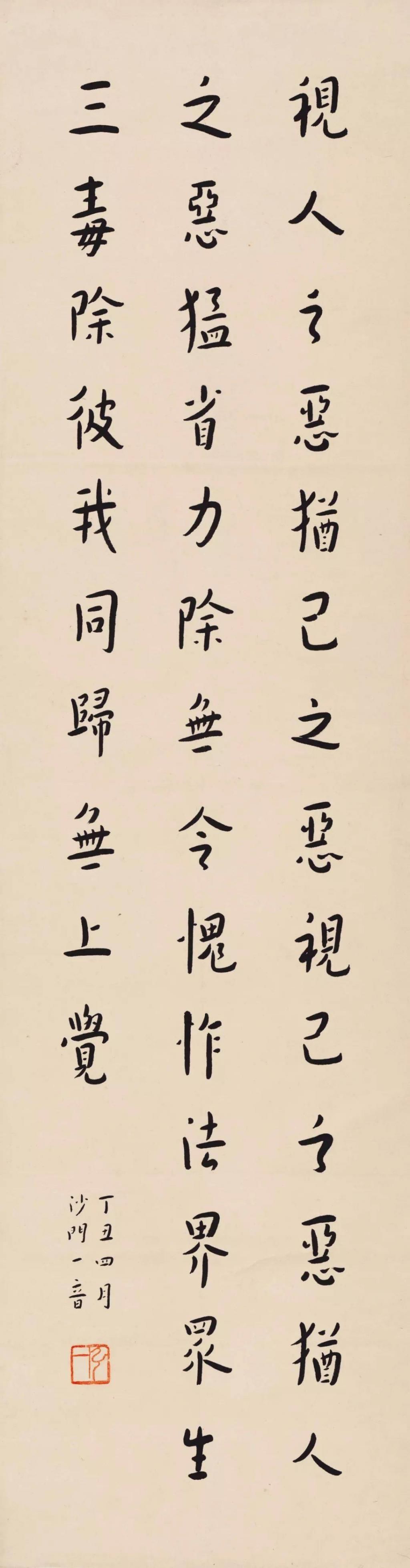  入画|弘一法师谈艺：融字之法入画，融画之势入字