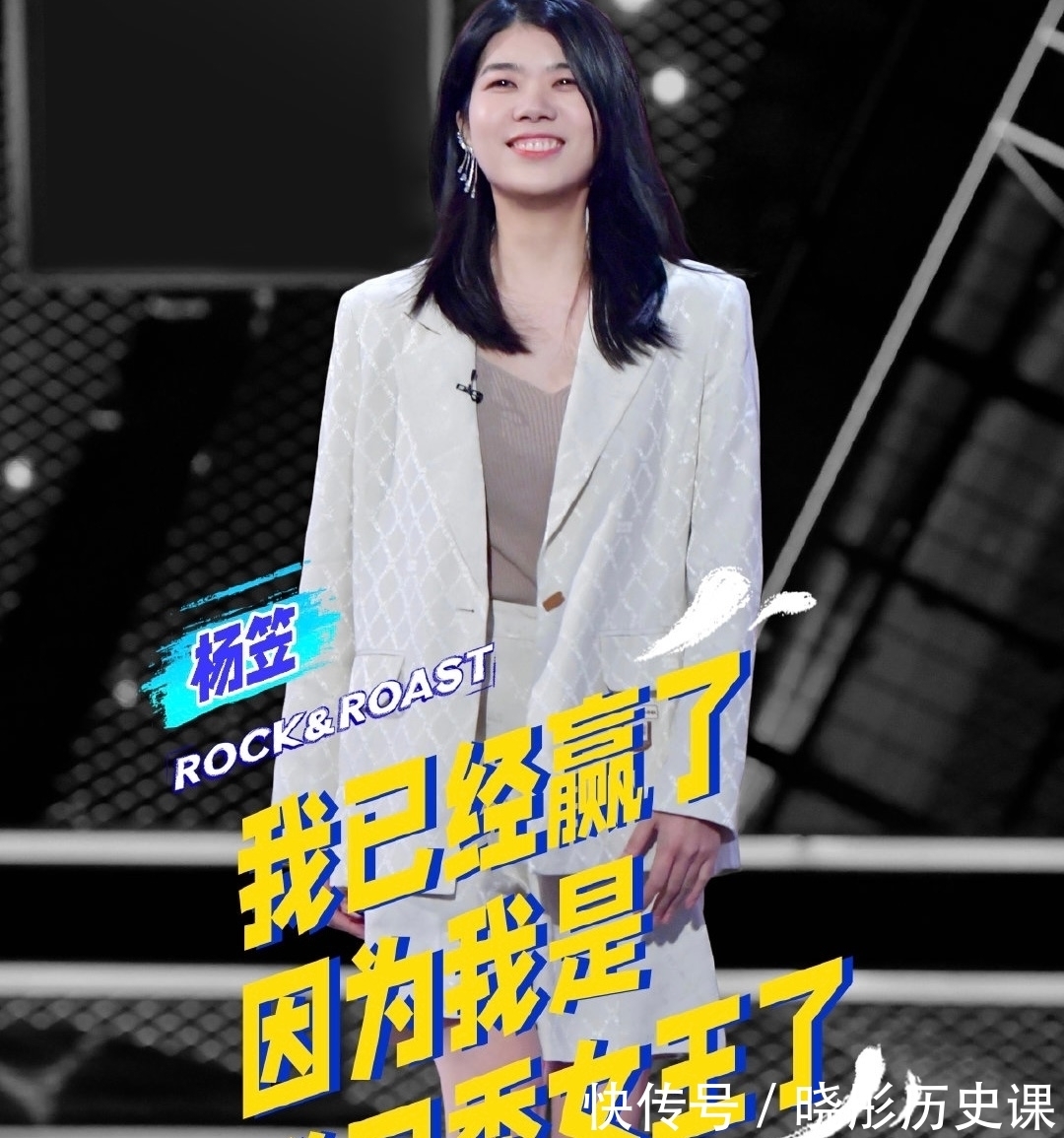 周奇墨|《脫口秀大會(huì)4》落幕：楊笠僅得第六，“脫口秀鹿晗”沒進(jìn)第二輪