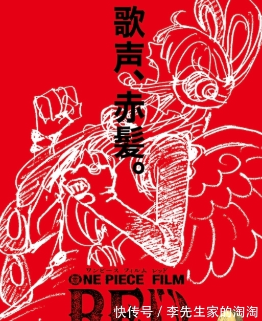 原画|海贼王新动画电影《FILM RED》设定原画 尾田亲自绘制