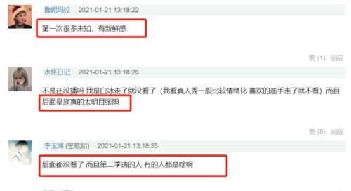 《浪姐2》未播先扑？网友期待值不高，吐槽还不如第一季