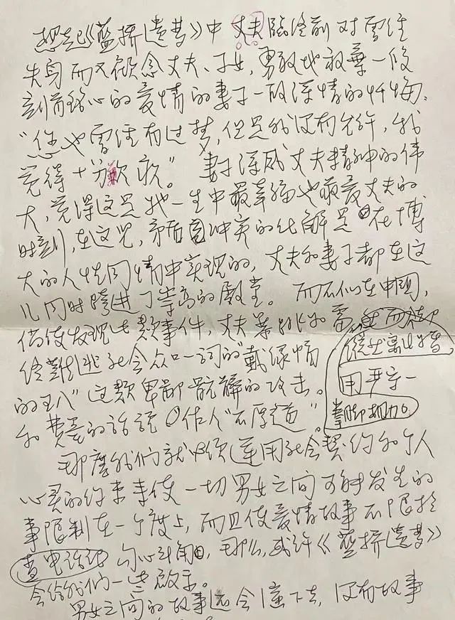 没有@范曾《没有故事的社会不存在》曝光,其硬笔书法真别致,造型突兀