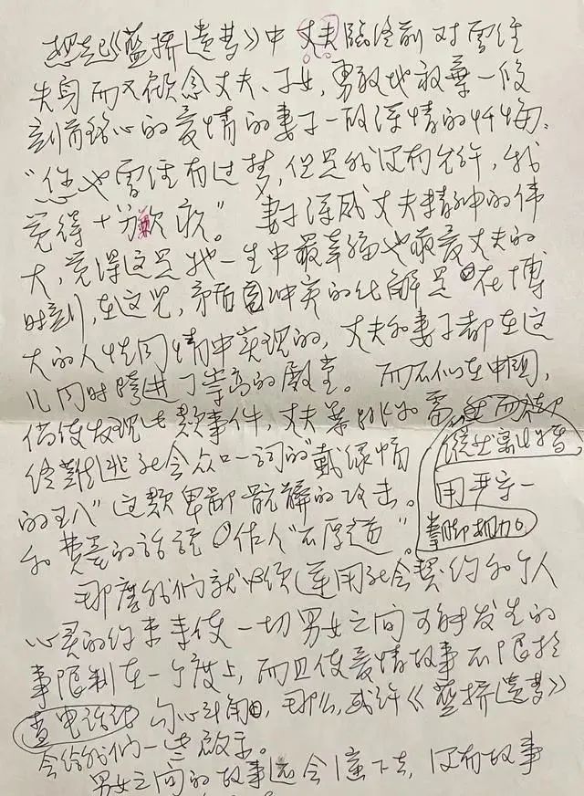 没有@范曾《没有故事的社会不存在》曝光，其硬笔书法真别致，造型突兀